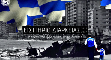 xekinise-i-polisi-eisitirion-diarkeias-gia-to-tmima-petosfairas