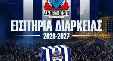 anakoinose-ta-diarkeias-i-omada-mas-sto-basket