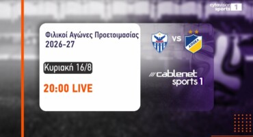 tileoptiko-to-filiko-me-ton-apoel