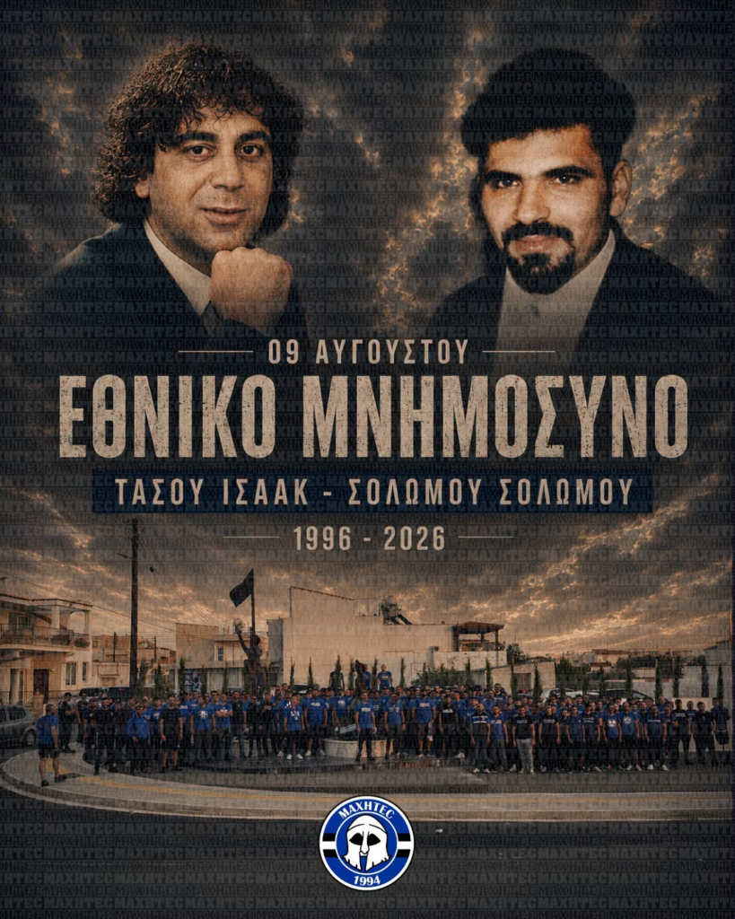 Κάλεσμα για το Εθνικό Μνημόσυνο Τάσου Ισαάκ – Σολωμού Σολωμού Κάλεσμα για το Εθνικό Μνημόσυνο Τάσου Ισαάκ – Σολωμού Σολωμού