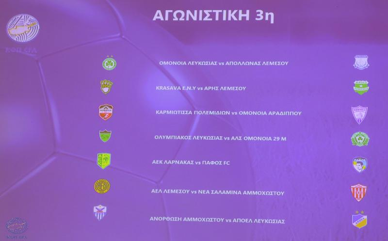 anakoinothike-to-programma-tis-3is-agonistikis