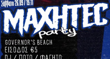 to-savvato-to-pagkyprio-parti-ton-machiton