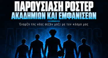 parousiazei-roster-akadimies-kai-nees-emfaniseis-i-basketiki-anorthosis