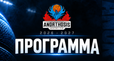 to-programma-kai-ta-diarkeias