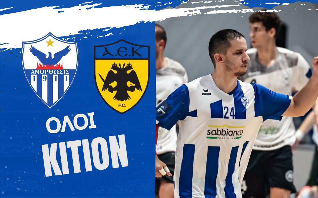 xekinise-i-propolisi-enopsei-aek-athinon