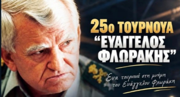 zontana-to-evangelos-florakis