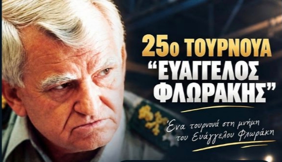 zontana-to-evangelos-florakis